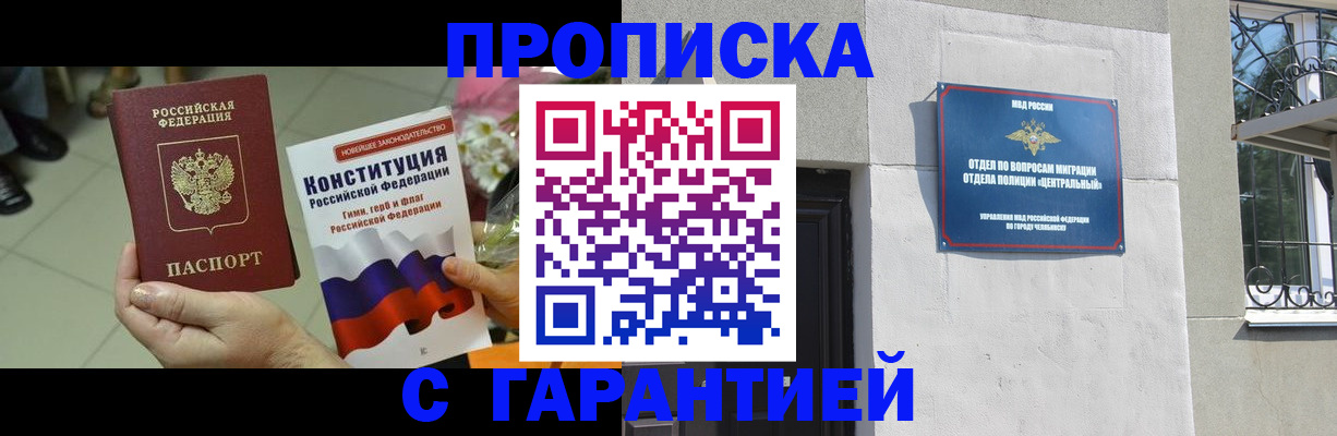 временная регистрация недорого в Пушкино