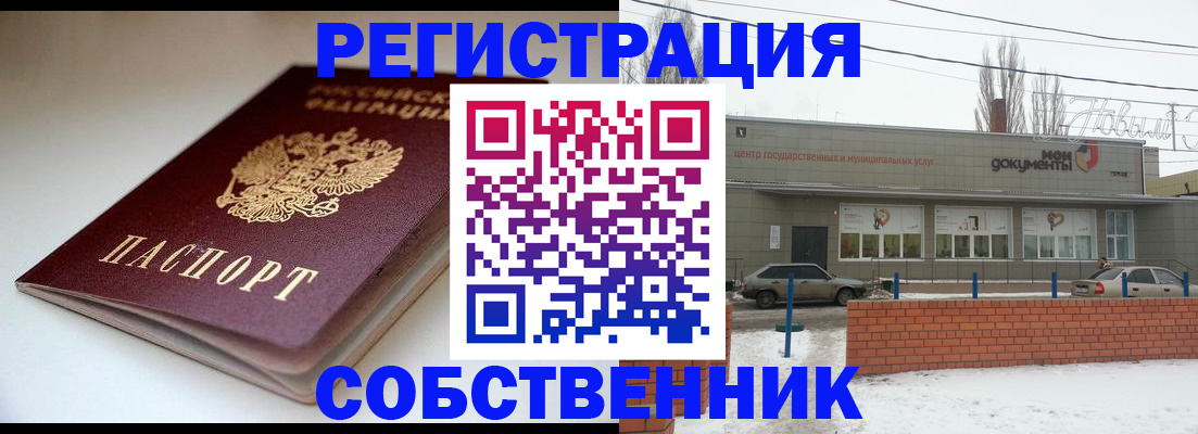 прописка паспорт в Пушкино