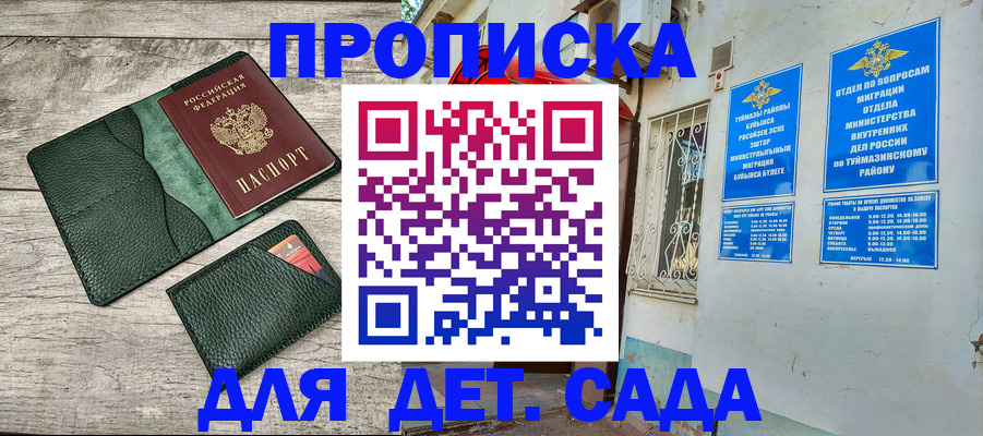 прописка паспорт в Пушкино