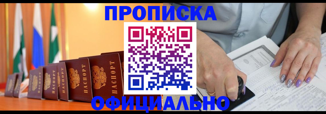 пропишу в квартире в Пушкино