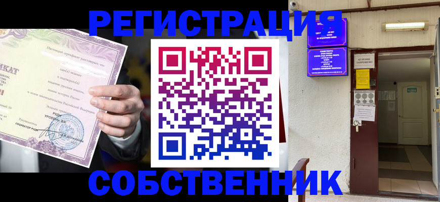 временная регистрация недорого в Пушкино